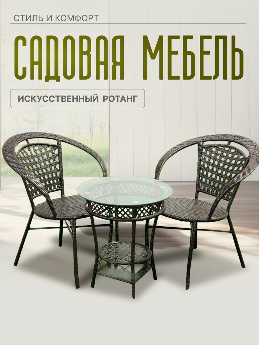 Green Days Садовая мебель для дачи и сада плетеная из ротанга Отдых
