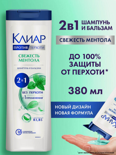 Изображение товара Клиар Шампунь для волос и бальзам от перхоти с ментолом 2в1 380 мл