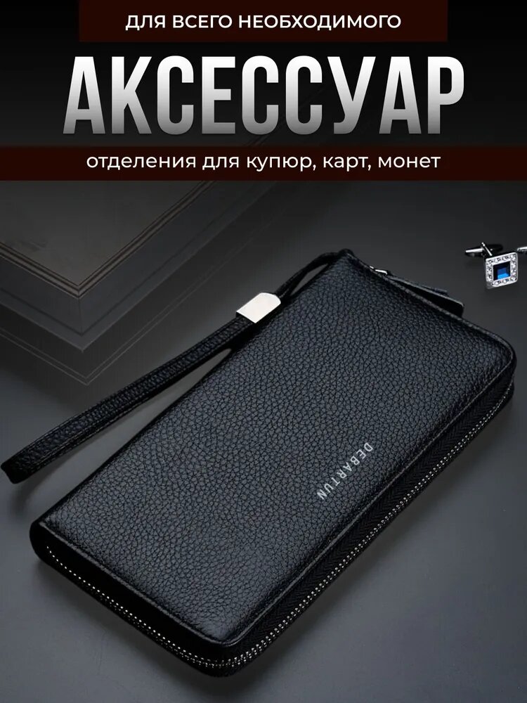 Портмоне, фактура гладкая, черная — фото 1