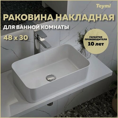 Изображение товара Раковина Teymi Helmi Mini 48, накладная, белая T51102