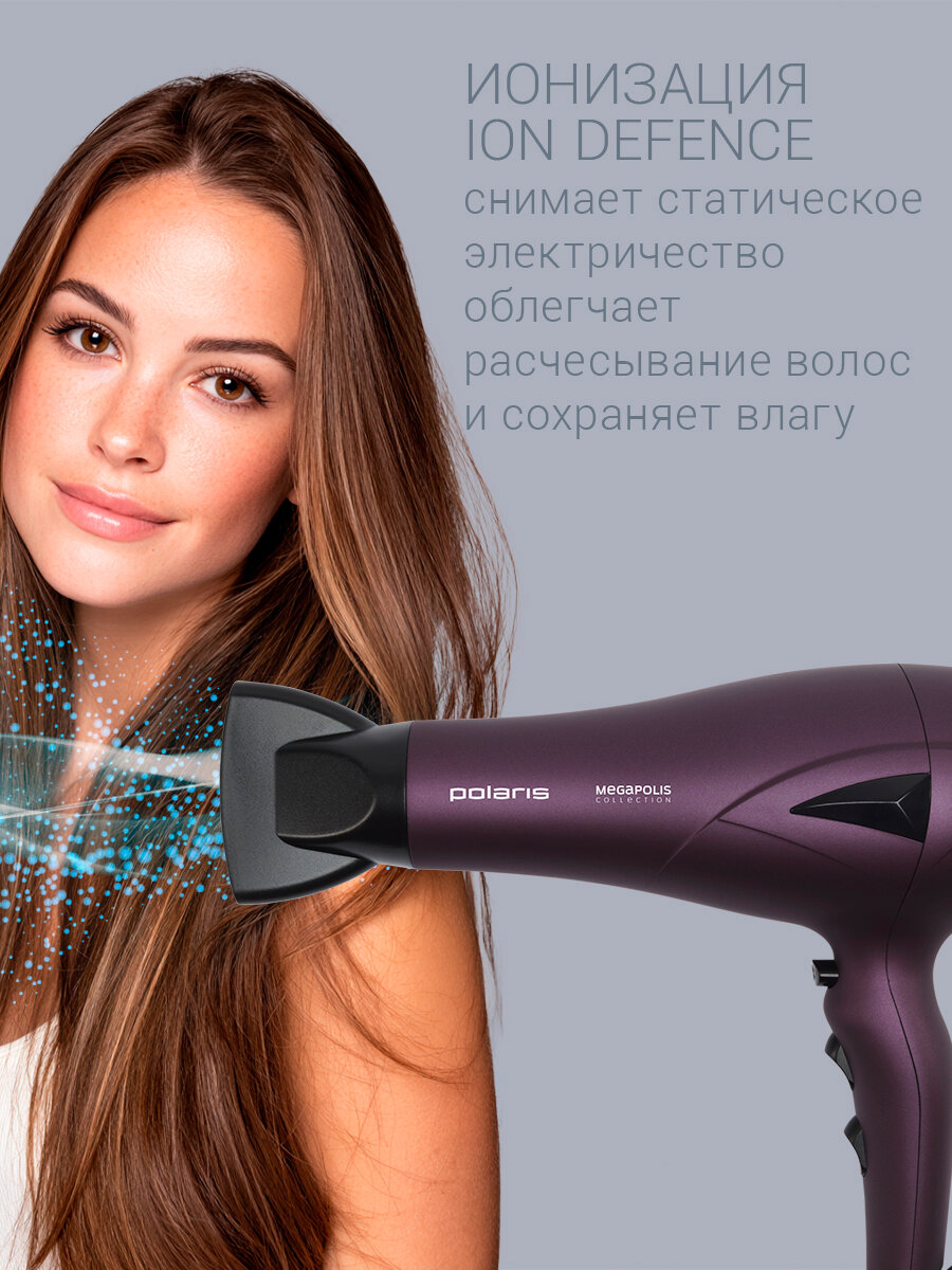 Фен Polaris PHD 2010Ti Megapolis Collection — фото 1