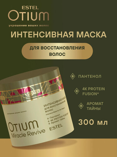Изображение товара ESTEL / Otium Miracle Revive – Интенсивная маска для восстановления волос, 300мл, (арт: OTM.32)