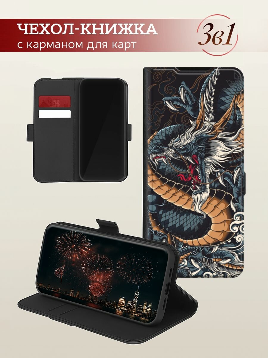 Чехол-книжка на Poco X7 Pro / Поко x7 pro с рисунком "Japanese Dragon" — фото 1