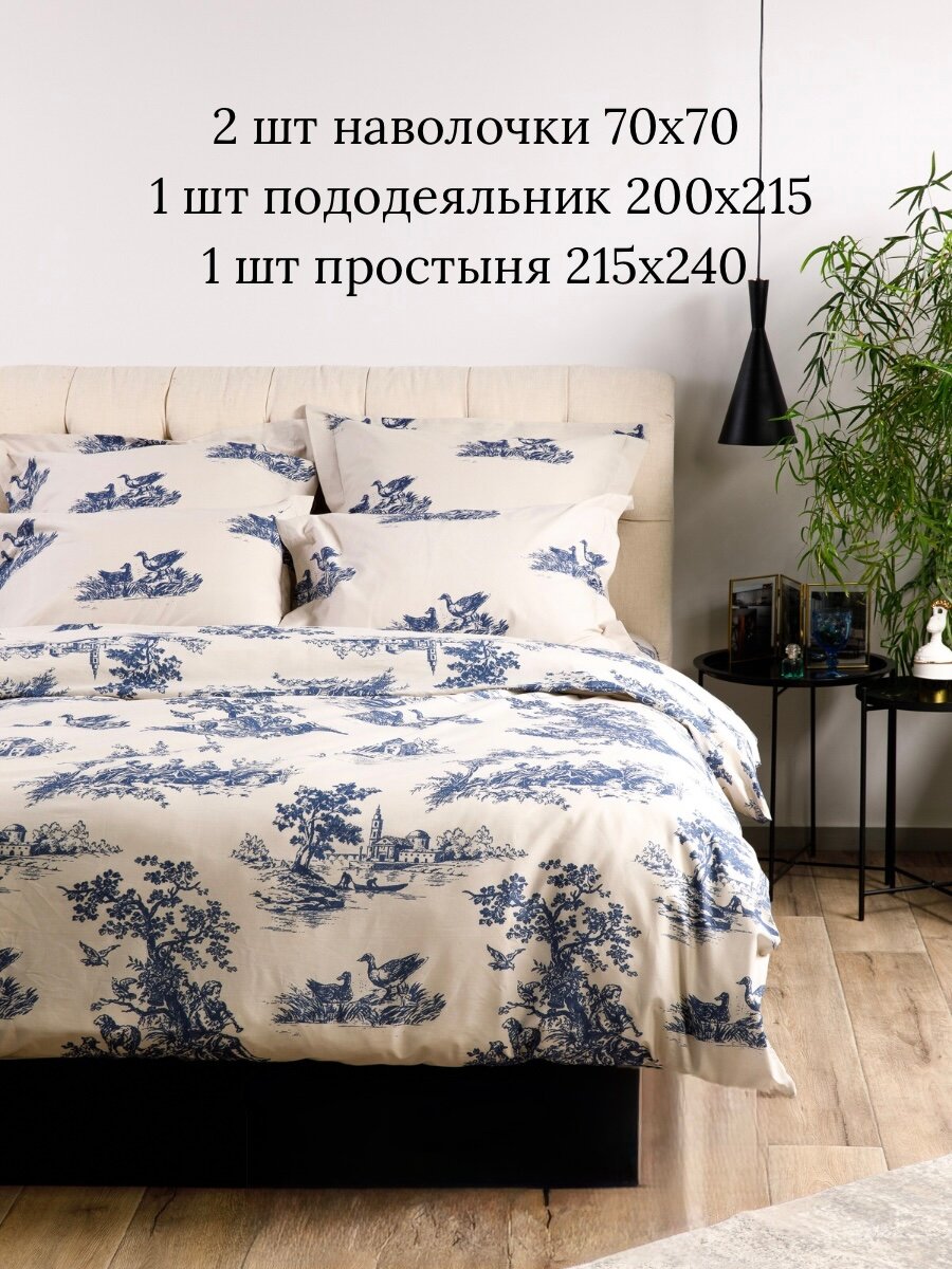 Картинки Постельное белье Евро, наволочки 70х70, WINDSLOW Тюильри, пододеяльник на молнии, ткань перкаль, 100% хлопок