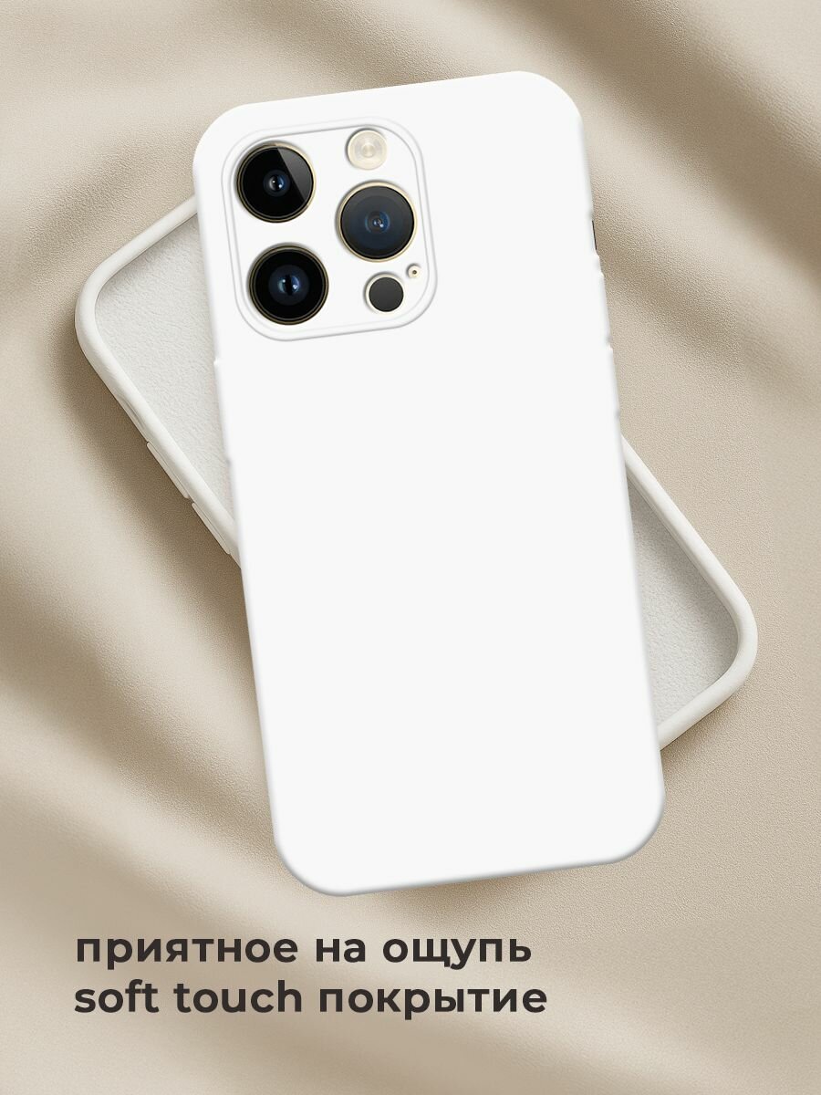 Чехол на Apple iPhone 14 Pro Max / Айфон 14 Про Макс без принта, белый — фото 1