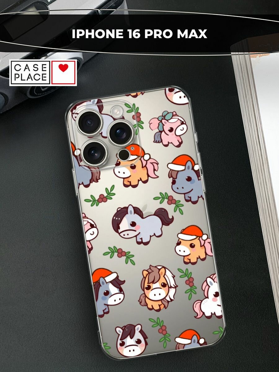 Чехол на Apple iPhone 16 Pro Max / Айфон 16 Про Макс с принтом "Милые лошадки паттерн", прозрачный