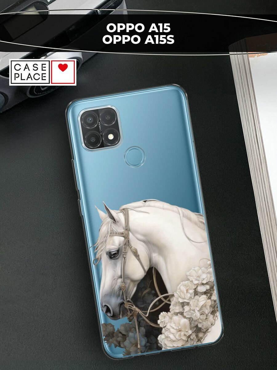 Чехол на Oppo A15/A15s / Оппо А15/A15s с принтом "Благородный конь 3"