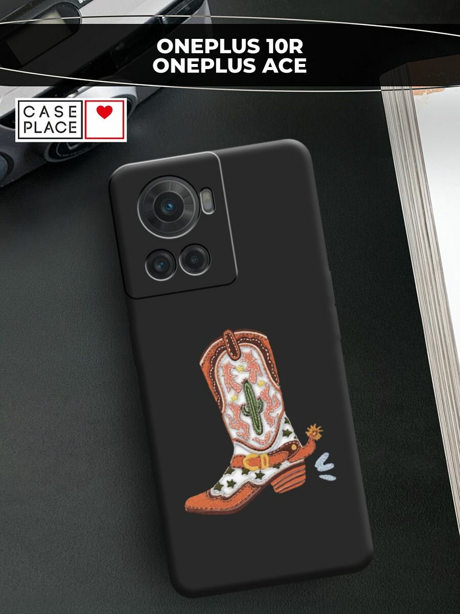 Чехол на OnePlus 10R/Ace / Ван Плас 10R/Ace с принтом "Ковбойский сапог 2"