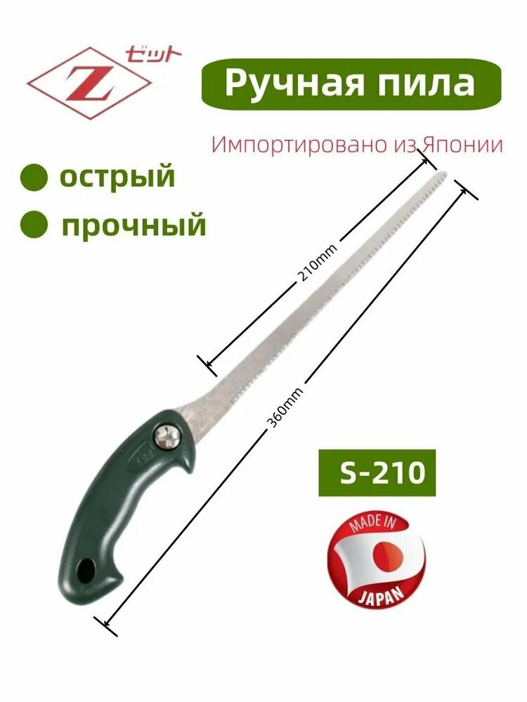 Ручная пила, импортированная из Японии-ZETSAW