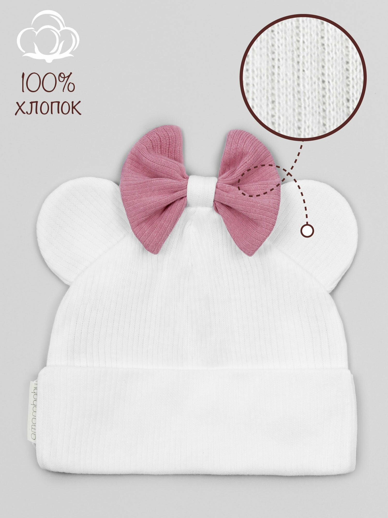 Чепчик Nature essence mini для девочек