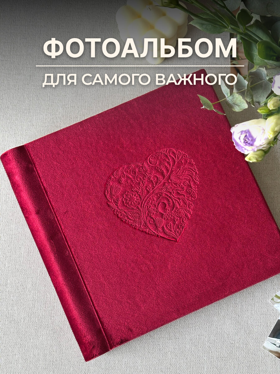 Фотоальбом "Сердце" MyAlbums, ручная работа, велюровый, 60 стр, 120 фотографий