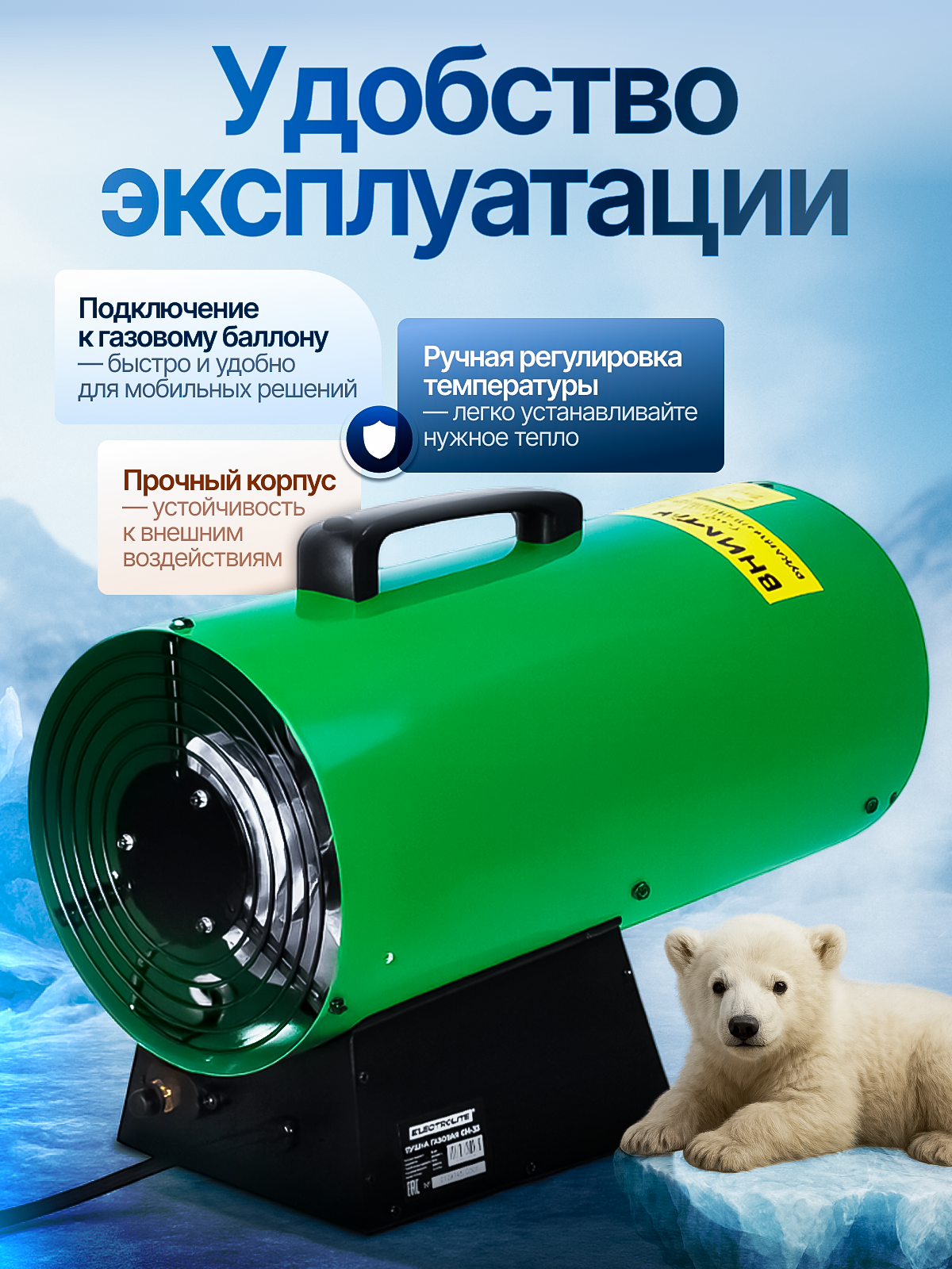 Газовая пушка Electrolite GH-33, пьезорозжиг, механическое управление, 1000м3/ч, 33кВт для натяжки потолков — фото 1