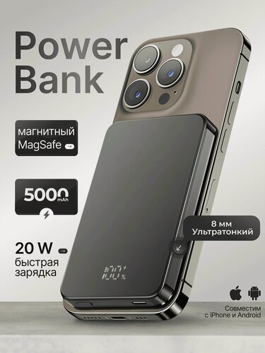 Изображение товара Магнитный тонкий повербанк 5000 mAh MagSafe PowerBank внешний аккумулятор с быстрой беспроводной зарядкой для iphone