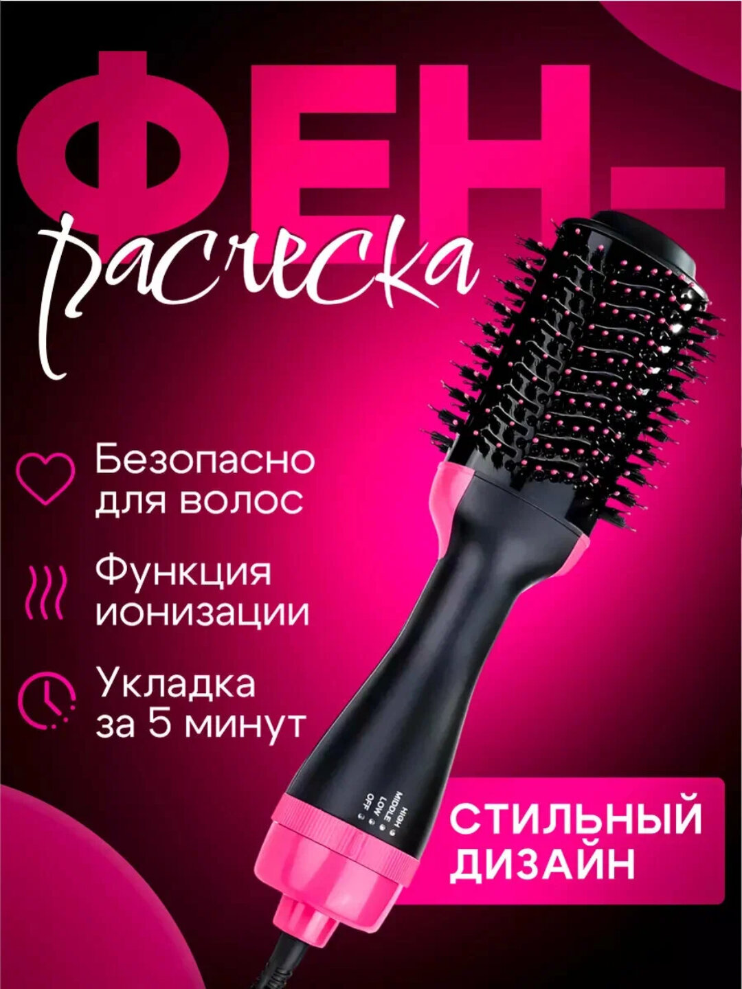 Фен-расческа One Step ST-095 3в1, мощность 1000Вт, 3 температурных режима — фото 1