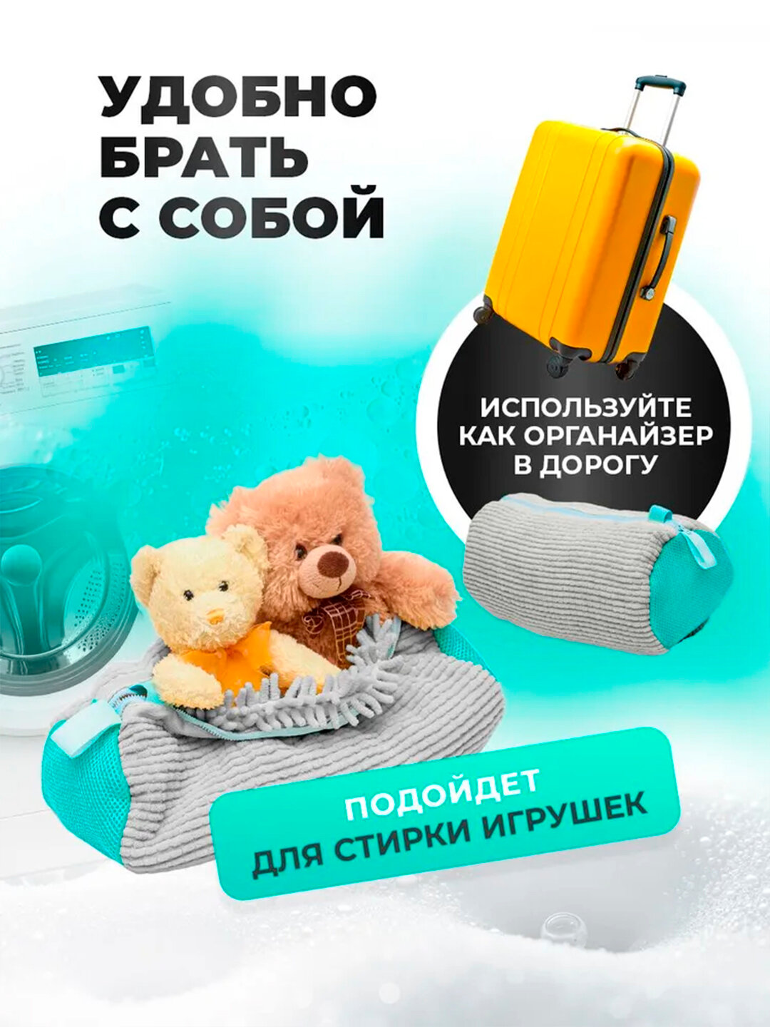 Мешок для стирки обуви, чехол для стирки вещей из микрофибры — фото 1