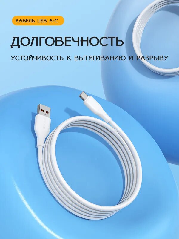 Кабель быстрой зарядки 1 м, Type-C на USB-A, прочный и надёжный — фото 1