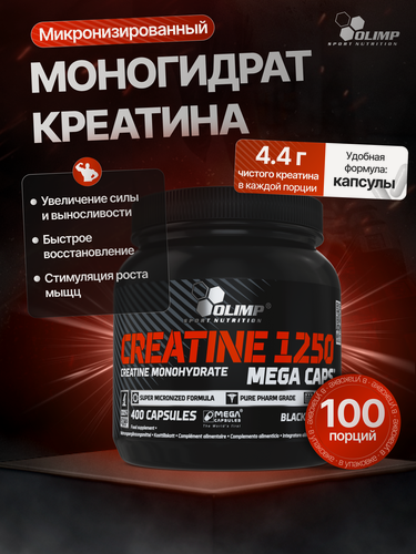 Изображение товара Креатин моногидрат Olimp Sport Nutrition Creatine Mega Caps / 400 капсул