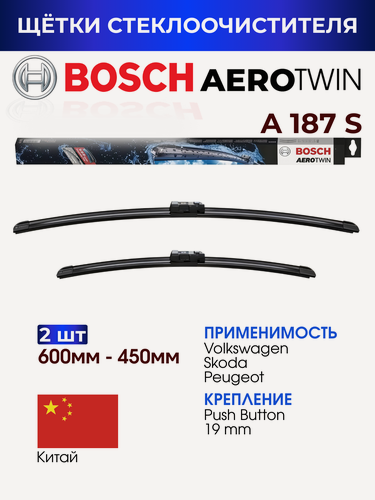 Изображение товара Комплект дворников оригинальные 600мм/ 450мм BOSCH арт. 3397007187/ A187S