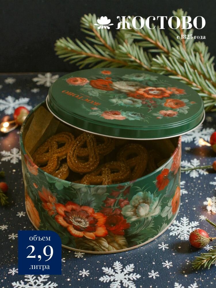 Коробочка жестяная для хранения с рисунком Жостово