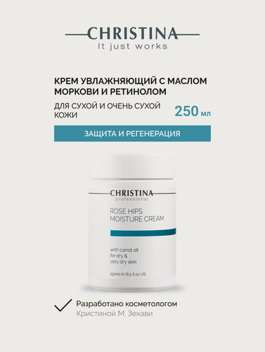 Изображение товара Увлажняющий крем Christina "Rose Hips", с маслом шиповника и моркови, для сухой кожи, 250 мл