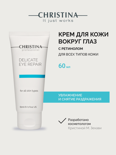 Изображение товара Christina Delicate Eye Repair Крем для деликатного восстановления кожи вокруг глаз 60 мл.