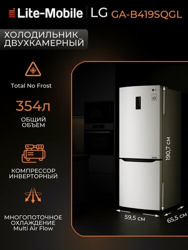 Изображение товара Холодильник LG GA-B419SQGL, белый, инверторный, Total No Frost