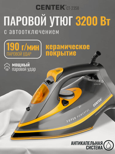 Изображение товара Утюг Centek CT-2358 YELLOW 3200Вт, керамическ подошва, 380мл, паровой удар, автовыключение,