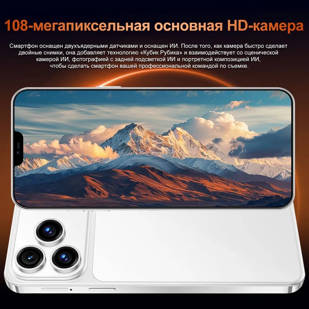Смартфон 17 Pro Max, Android 14, 8Гб+256Гб, камера 48Мп, экран 6.8", 2 SIM — фото 1