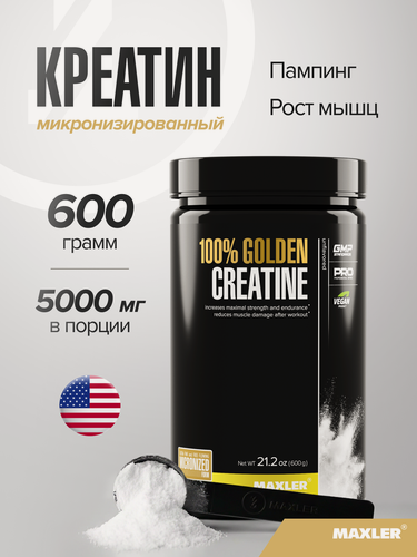 Изображение товара Креатин моногидрат микронизированный Maxler, без вкуса, порошок, 600 г