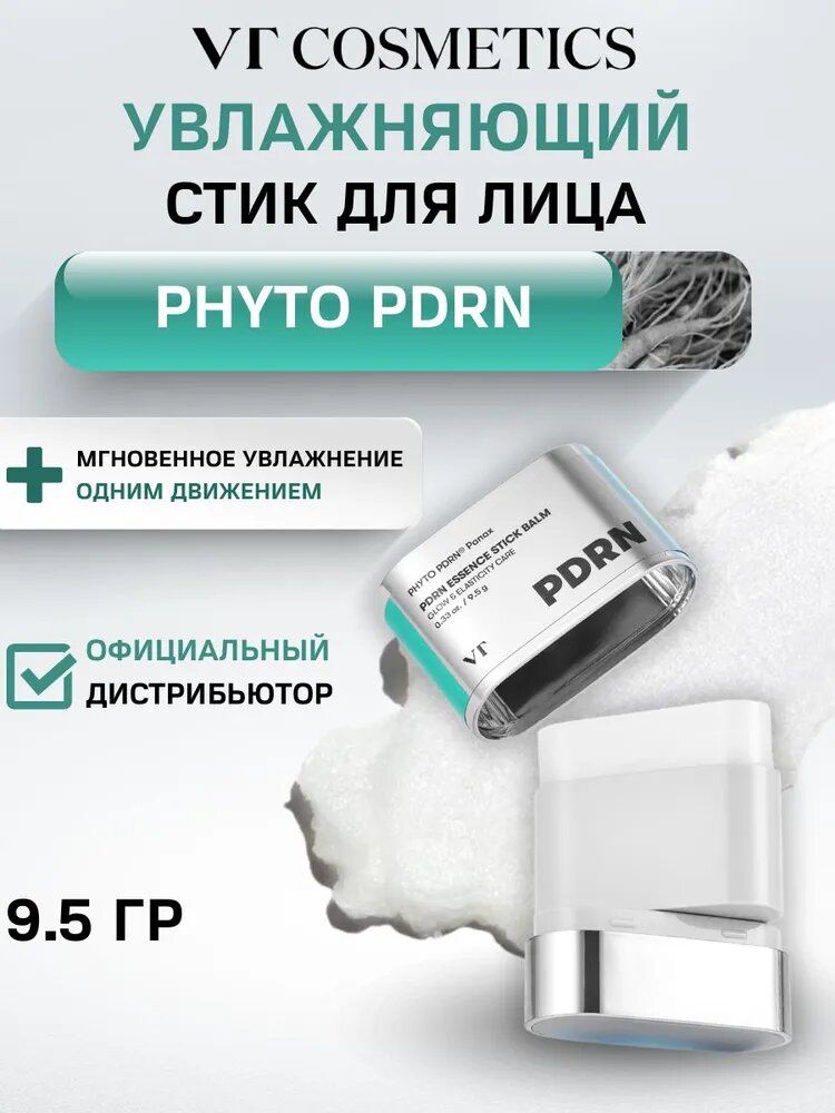 PDRN Essence Stick Balm — это компактный стик‑бальзам для кожи лица.