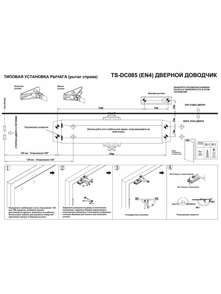 Доводчик дверной TS-DC085 белый — фото 1