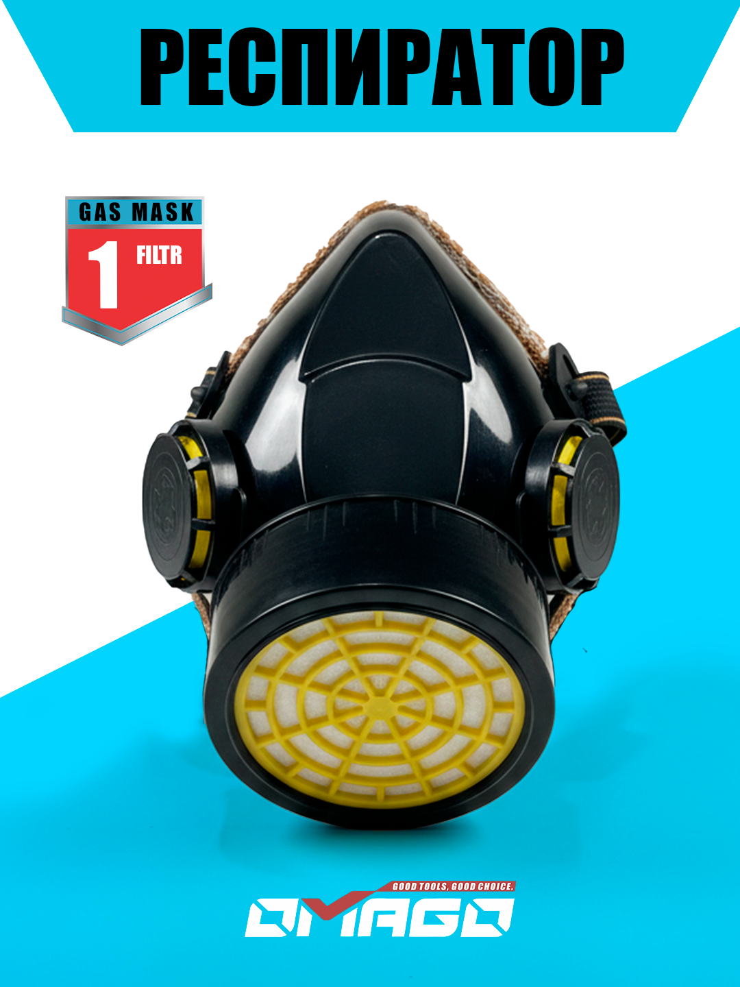 Полумаска-Респиратор OMAGO, с фильтром, для защиты дыхания от пыли и аэрозолей