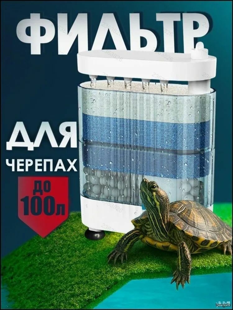 Эксклюзивная модель Aqua Reef TF 300 PRO фильтрующий насос Хит продаж Мощность: 5 Вт Расход: 400 л/час Подходит для аквариумов объемом 100 л Четырехкамерная конструкция (без фильтрующих материалов)