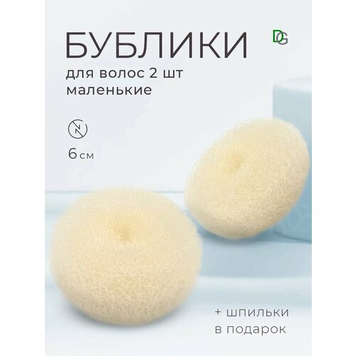 фото Валик для создания пучка 2 штуки doppigroup