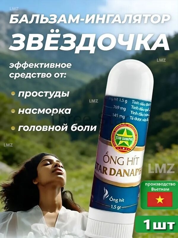 Эфирное масло, 1.5 мл