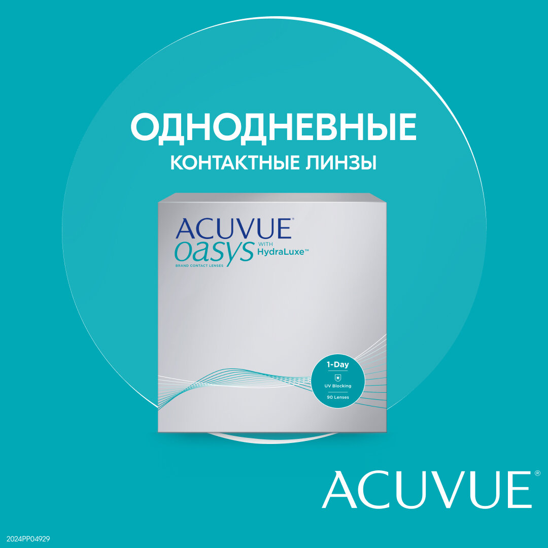 Контактные линзы ACUVUE OASYS 1-Day with HydraLuxe 90 шт.