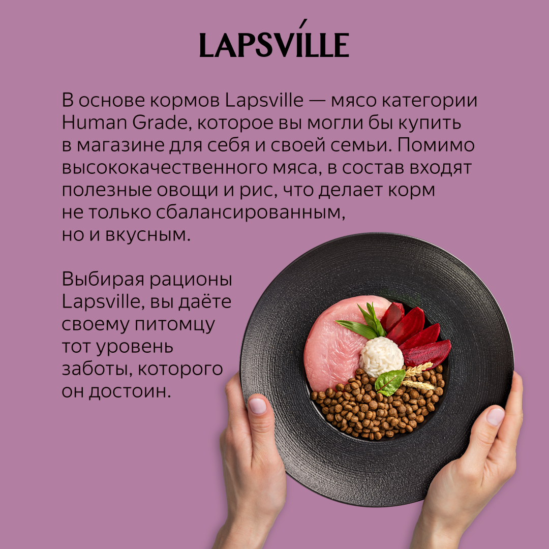 Сухой корм для стерилизованных кошек с индейкой и ягненком Lapsville, 3.5 кг