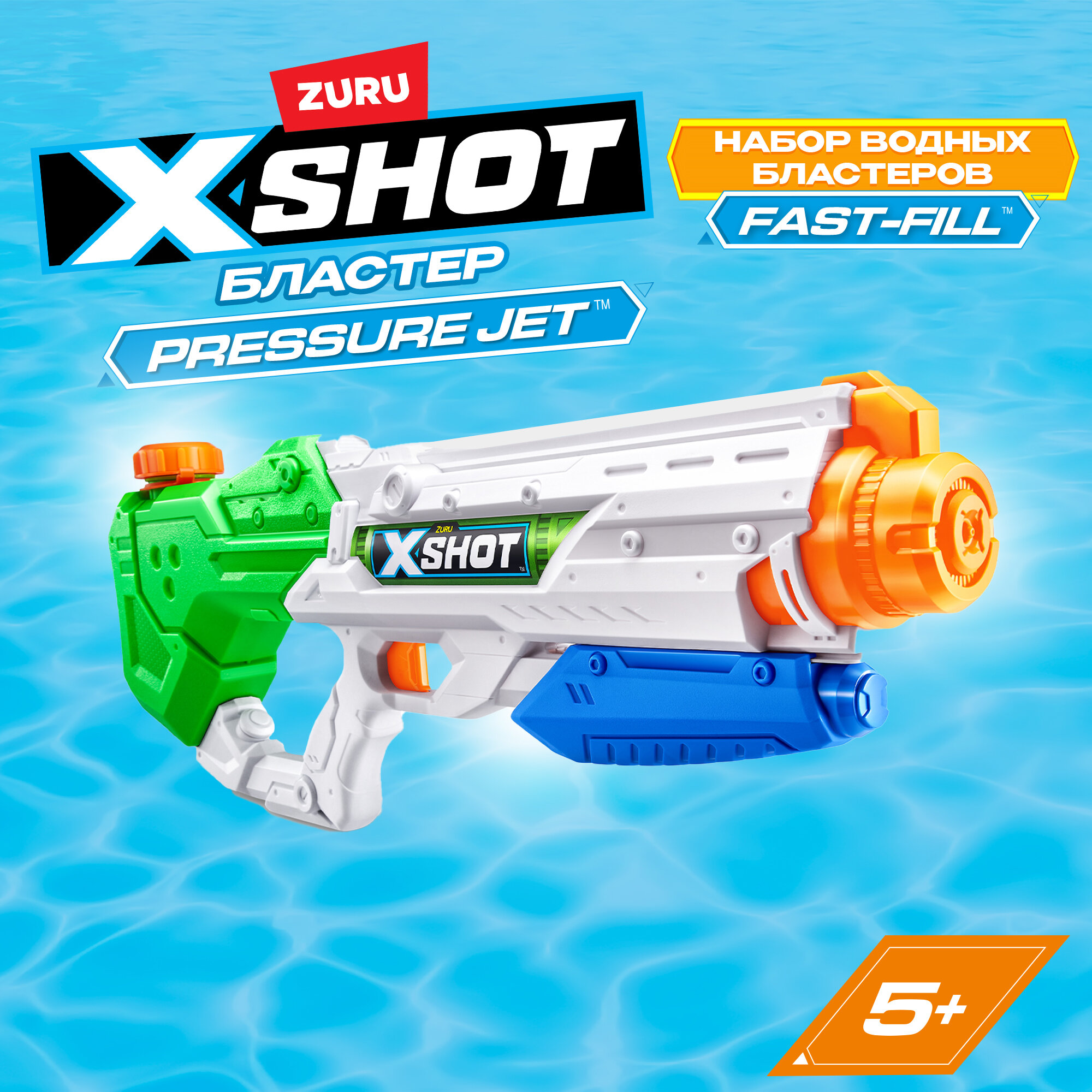 Бластер с водой ZURU X-SHOT WATER WARFARE Pressure Jet 56100