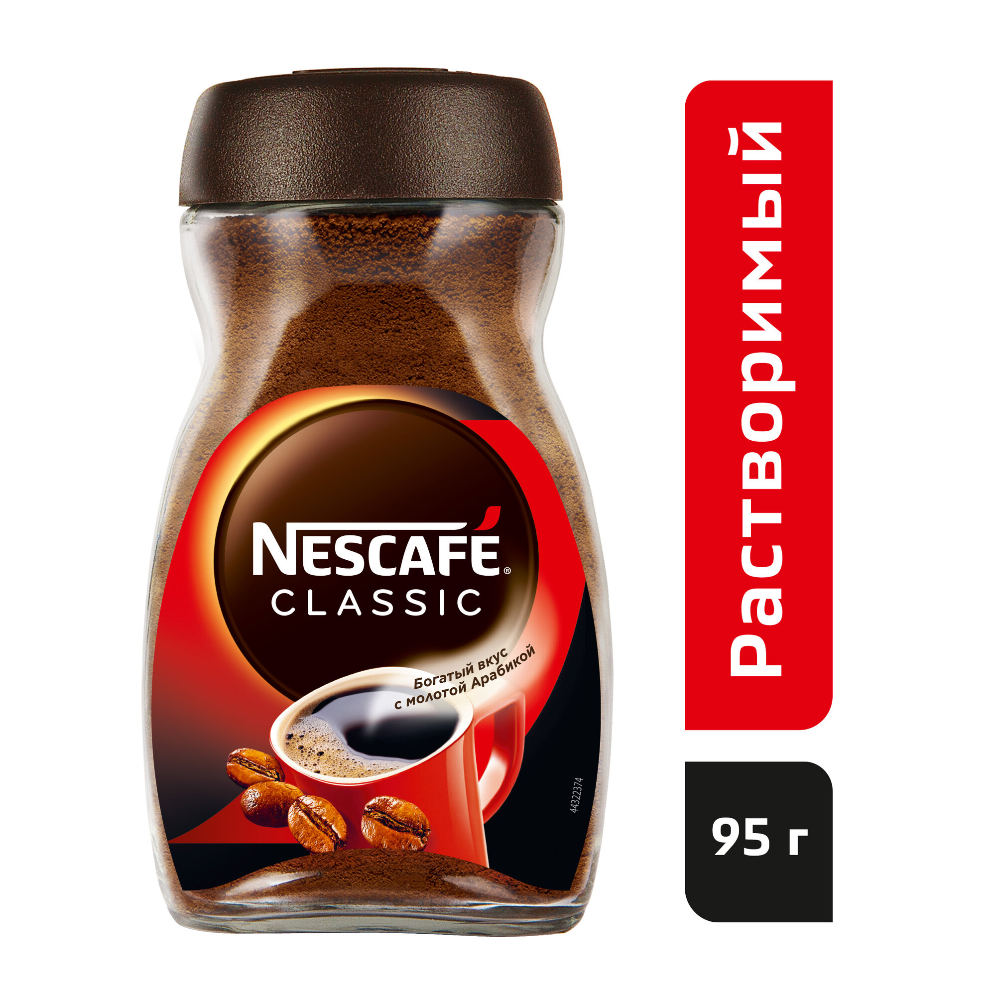 Кофе растворимый Nescafe Classic с добавлением молотой арабики, стеклянная банка, 95 г