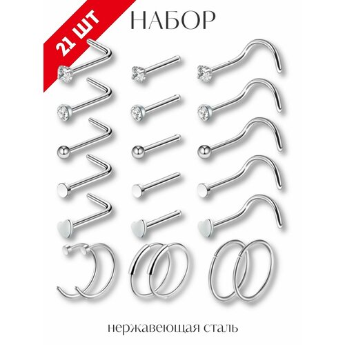 фото Пирсинг в нос 4love4you, длина стержня 7 мм, 21 шт., серебряный
