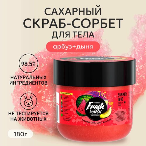 Сахарный скраб -сорбет для тела антицеллюлитный 