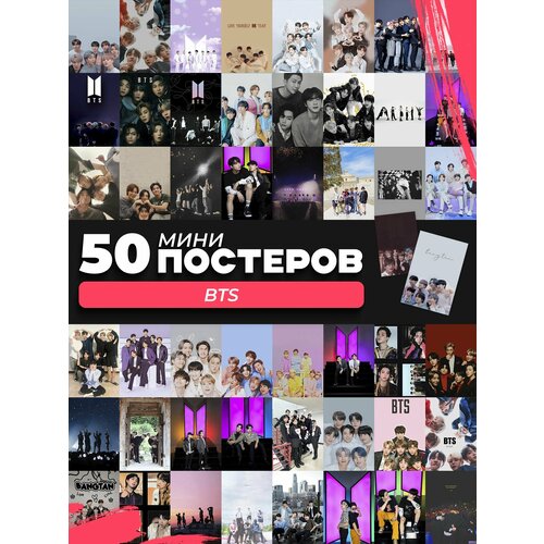 фото Набор мини постеров bts posuta