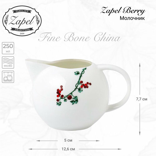 Молочник Zapel Berry 250мл 770₽