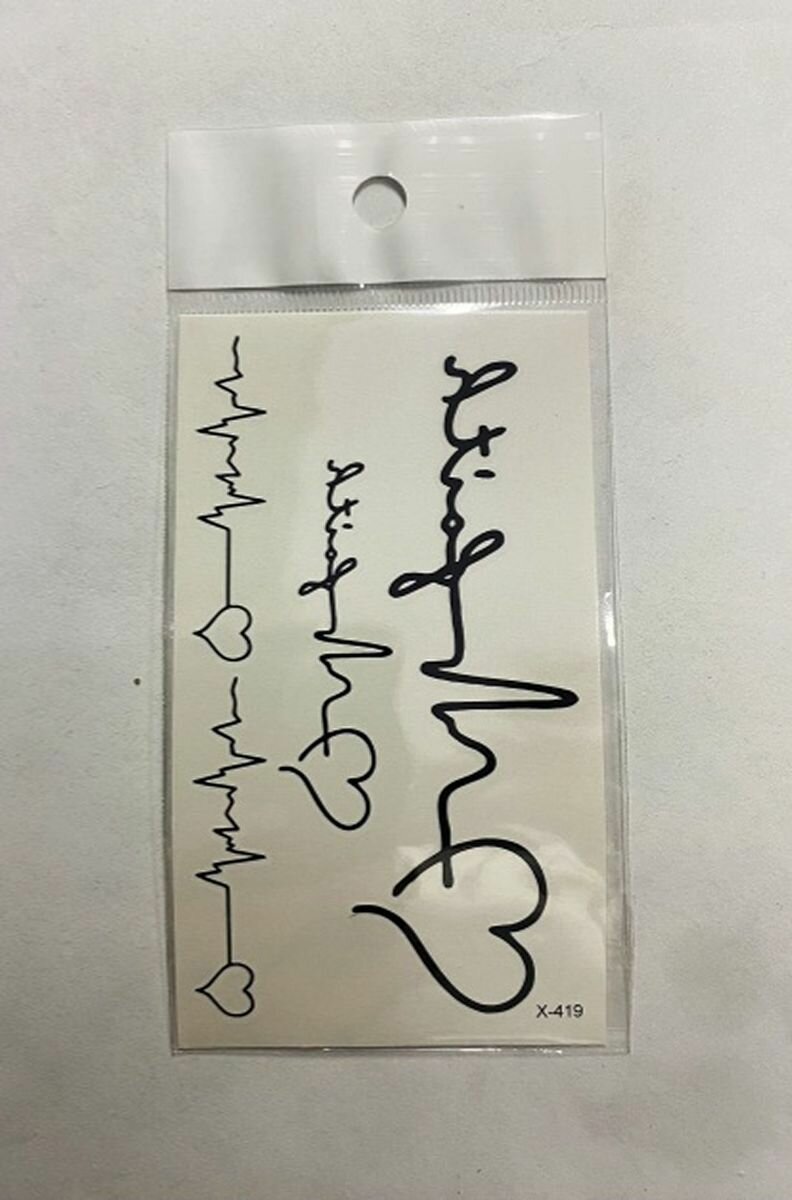 Татуировка на тело - Пульс, 6 х 10.5 см, 1 шт