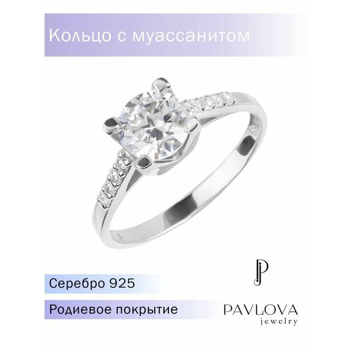 Кольцо помолвочное PAVLOVA jewelry, серебро, 925 проба, размер 16