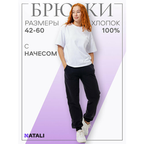 фото Брюки спортивные натали суслова, размер 44, черный