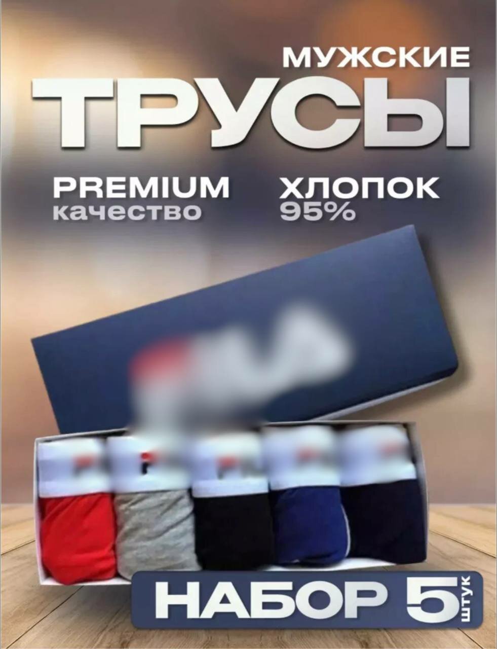 Трусы  Нижнее белье, комплект