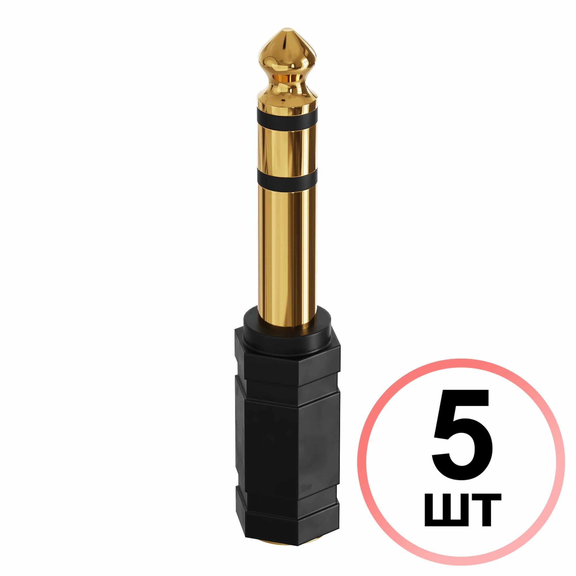 Аудио переходник адаптер GSMIN Maple4 Jack 6.3 мм (M) - mini Jack 3.5 мм (F) джек (3 pin), 5 штук (Золотой)