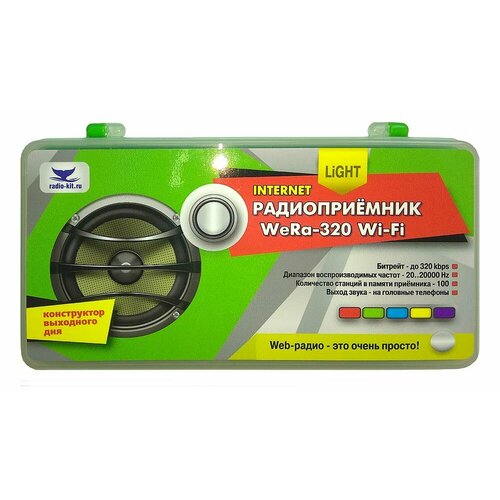 Радиоконструктор WeRa-320 Wi-Fi Light Интернет радиоприёмник 4160₽