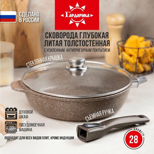 Сковорода 28 см антипригарная со съемной ручкой и крышкой — купить в ...